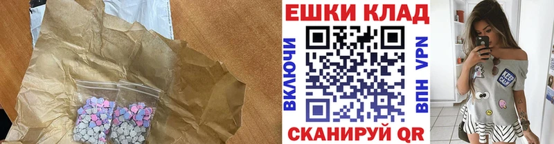 Экстази 280 MDMA Дербент