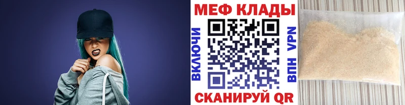 МЕФ 4 MMC Купить где Дербент