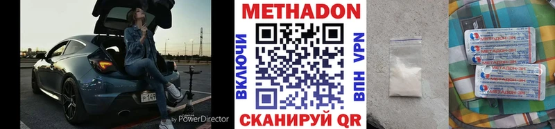 МЕТАДОН VHQ  Купить где  Дербент 